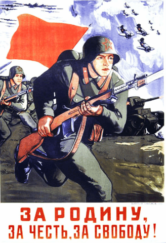 Реклама во времена Великой отечественной войны